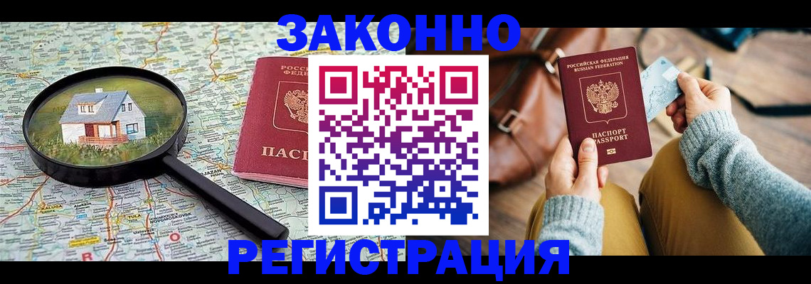 регистрация для школы в Абакане
