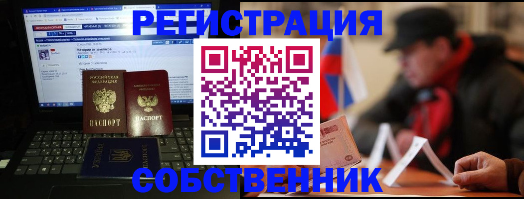 где прописаться в Абакане
