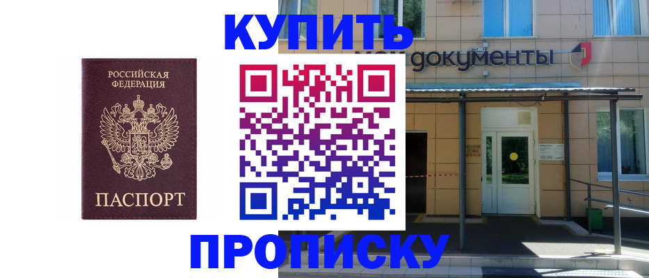 прописка для военкомата в Абакане