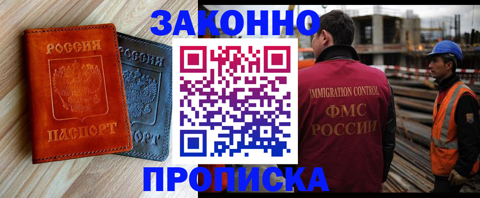 регистрация для школы в Абакане